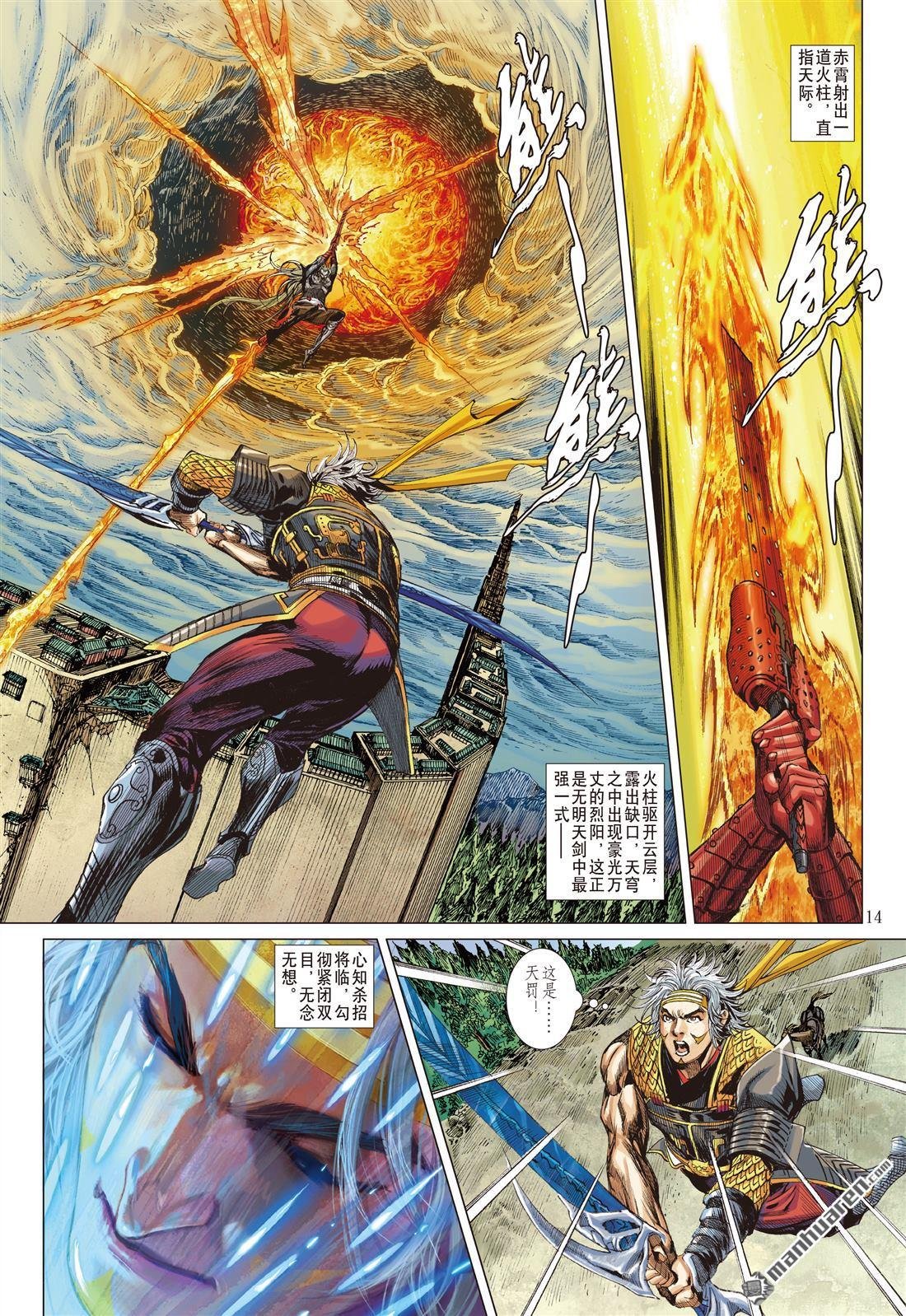 第646话 历劫重圆・生死与共（中）
