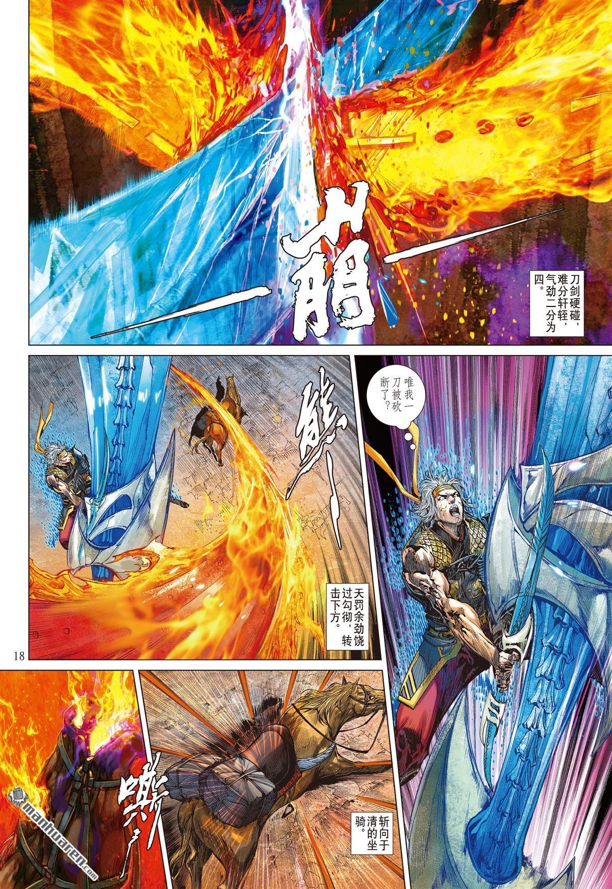 第646话 历劫重圆・生死与共（中）