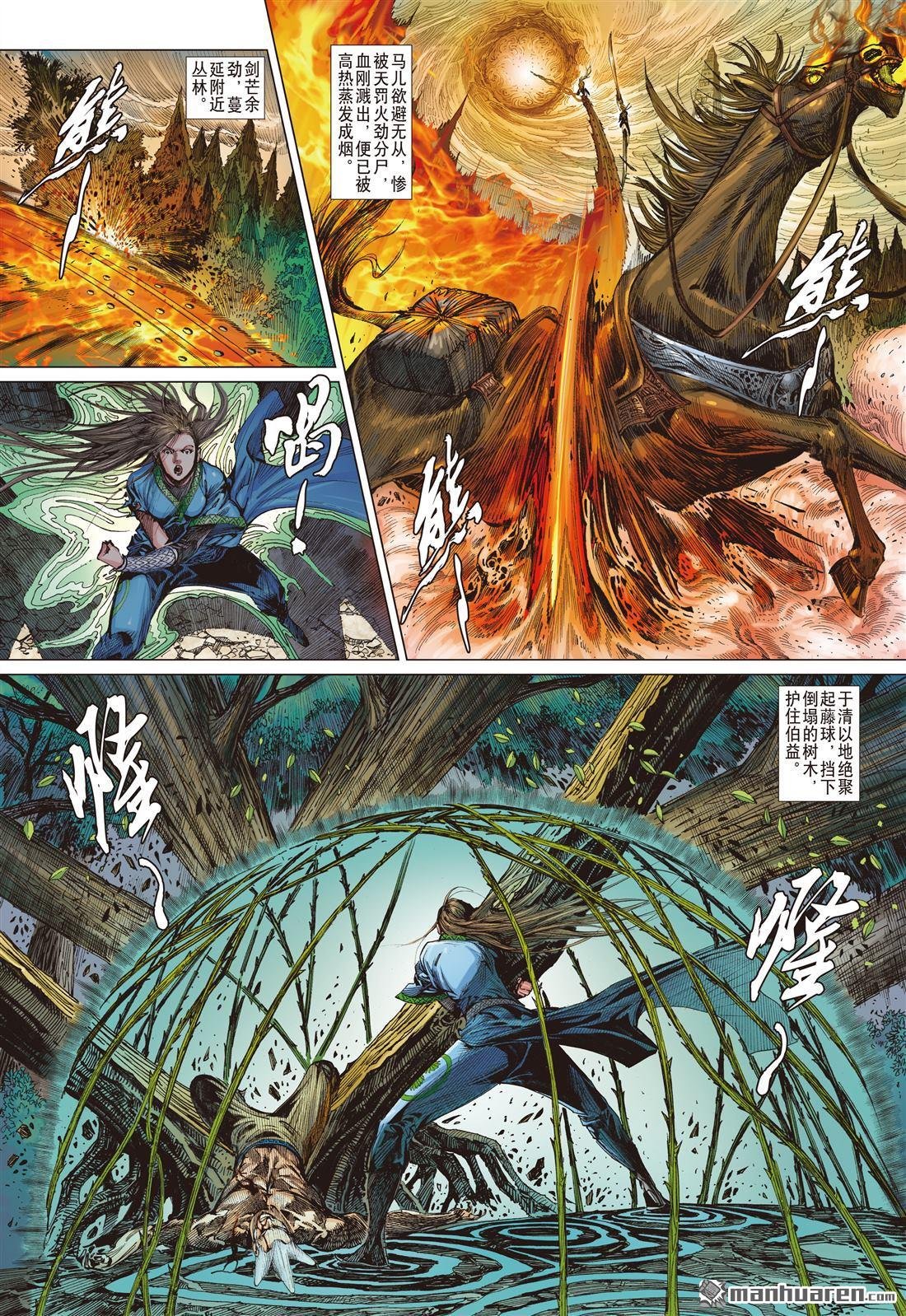 第646话 历劫重圆・生死与共（中）