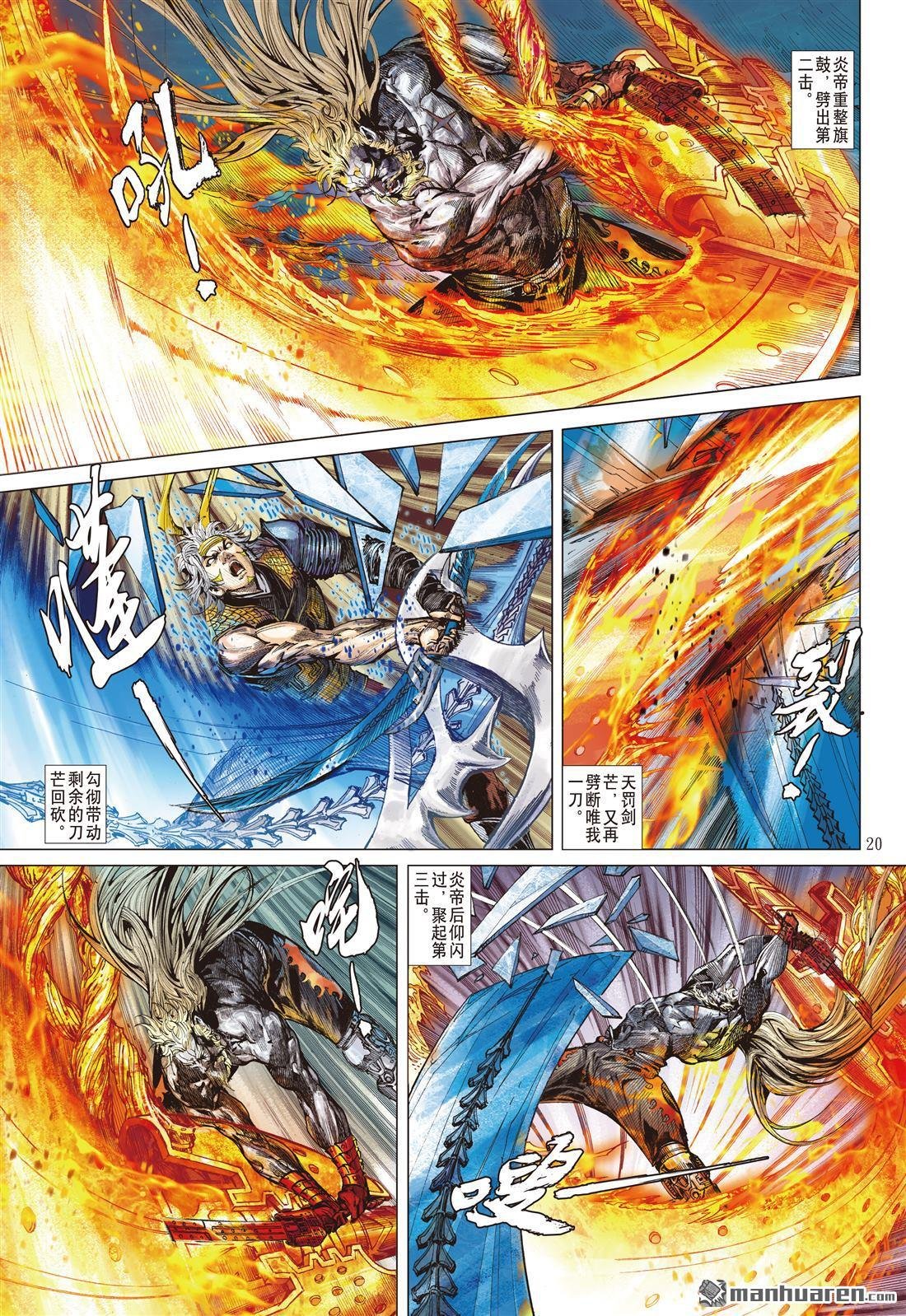 第646话 历劫重圆・生死与共（中）