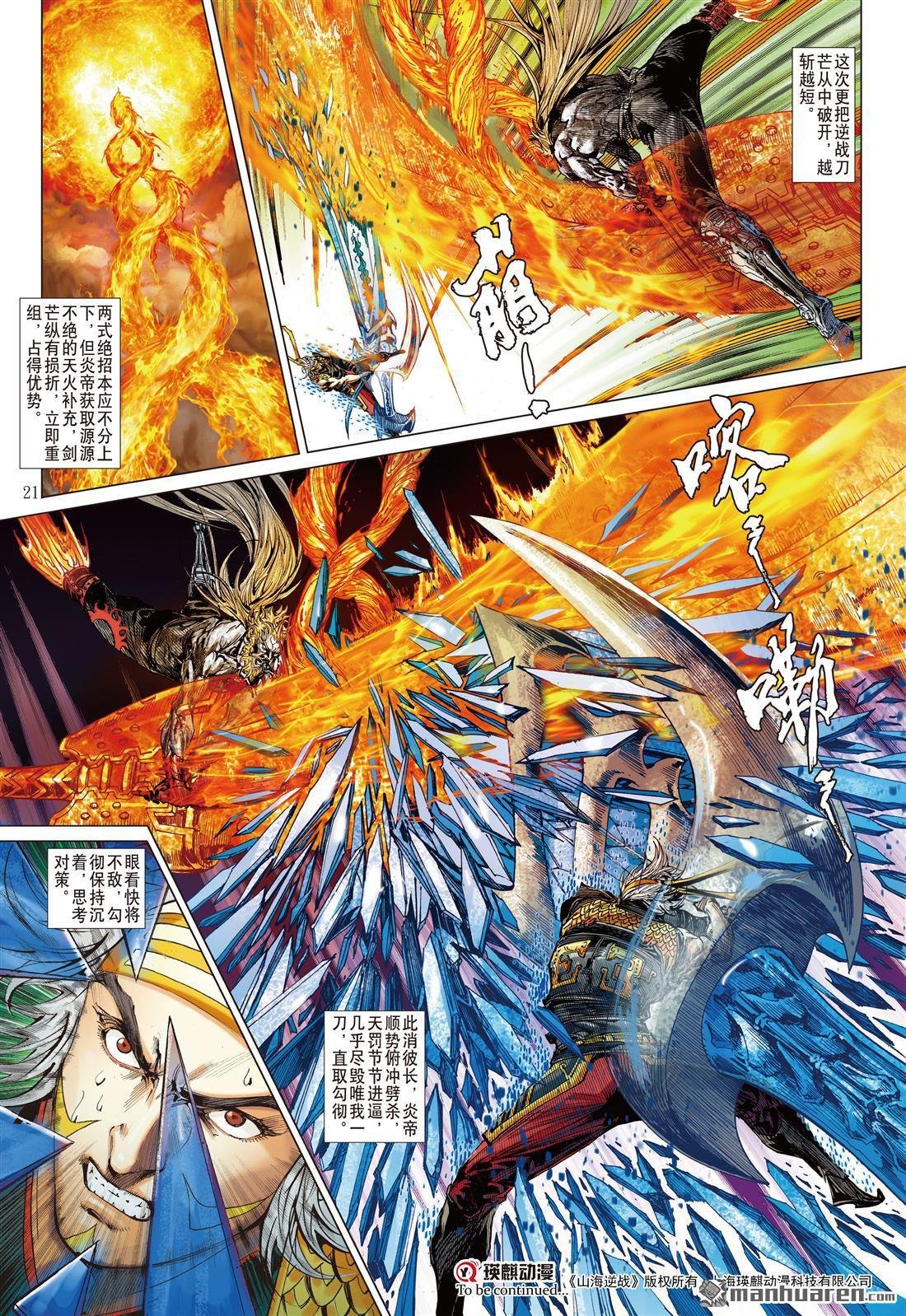 第646话 历劫重圆・生死与共（中）
