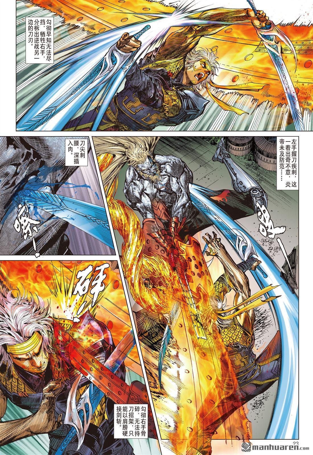 第647话 历劫重圆・生死与共（下）