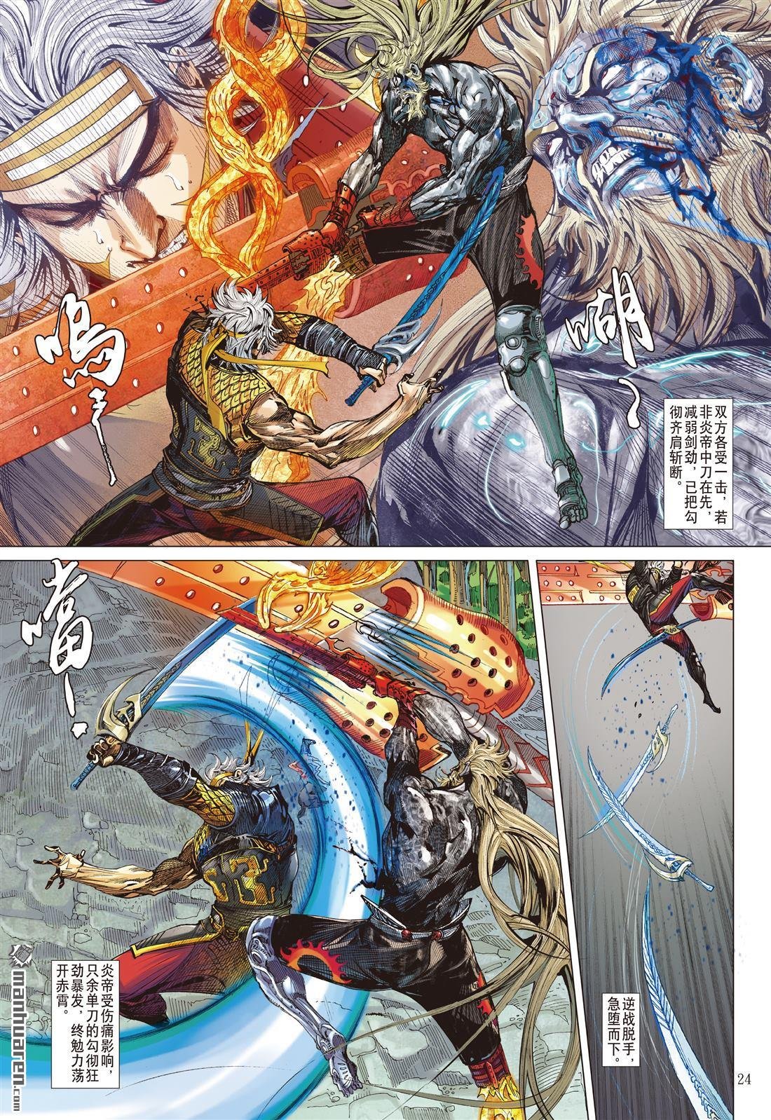 第647话 历劫重圆・生死与共（下）