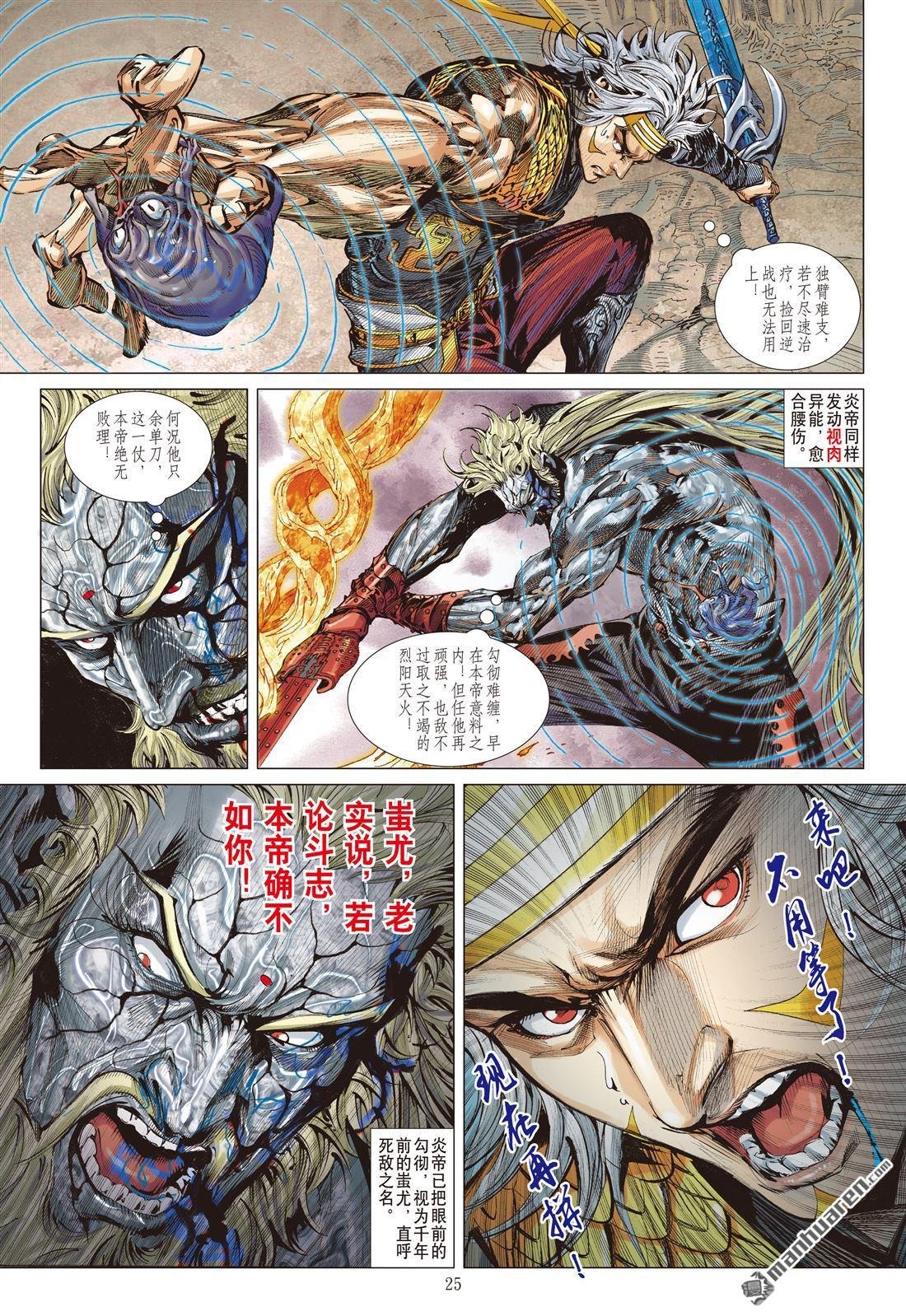 第647话 历劫重圆・生死与共（下）
