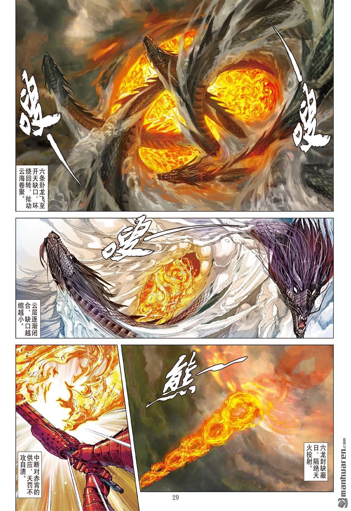 第647话 历劫重圆・生死与共（下）