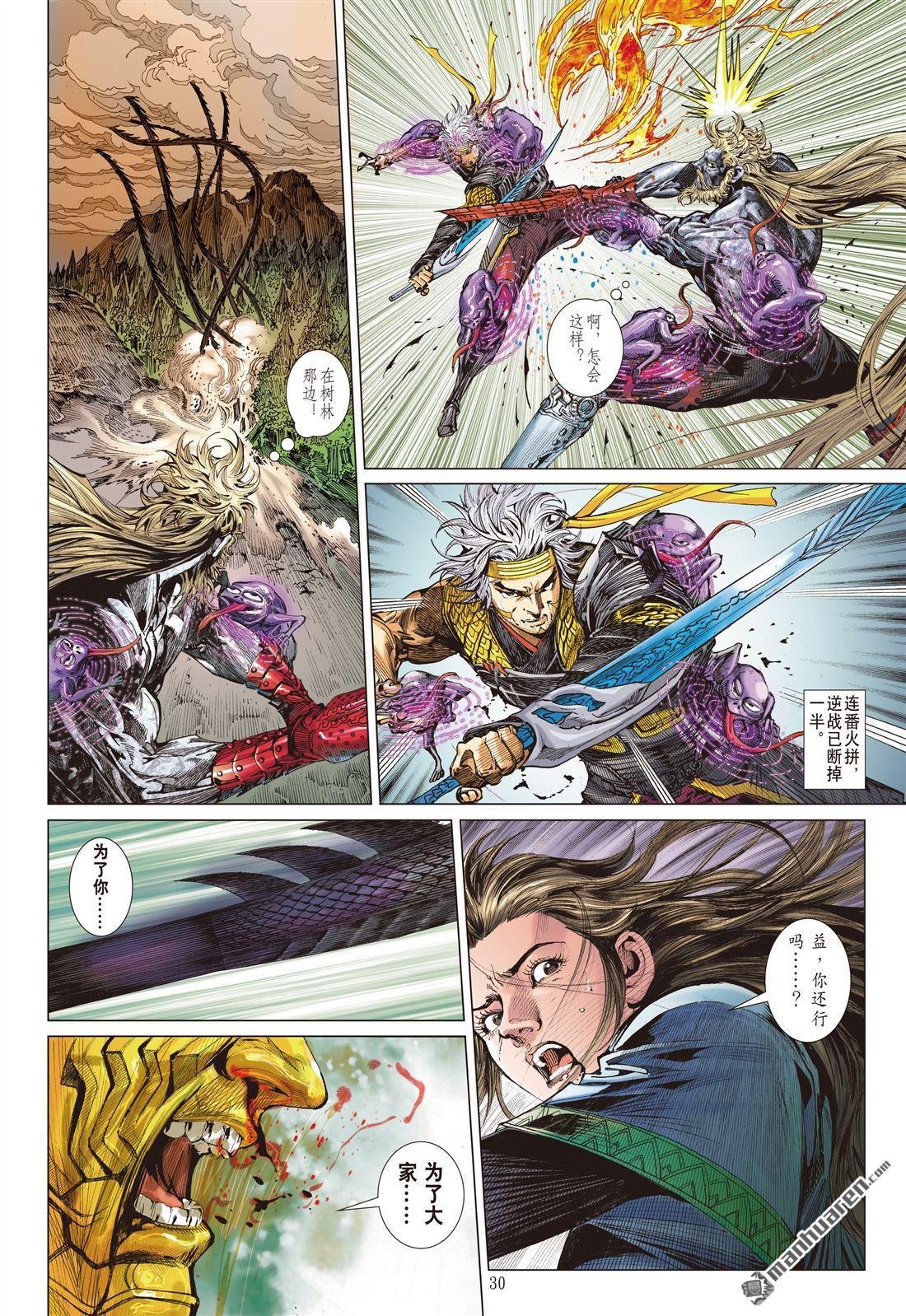 第647话 历劫重圆・生死与共（下）