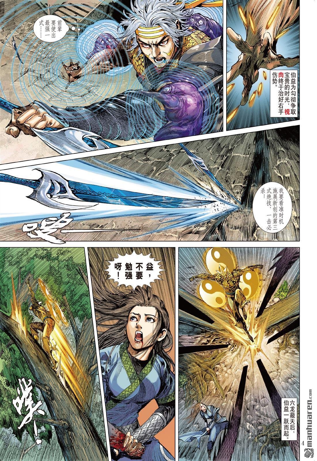 第648话 六龙蔽天（上）