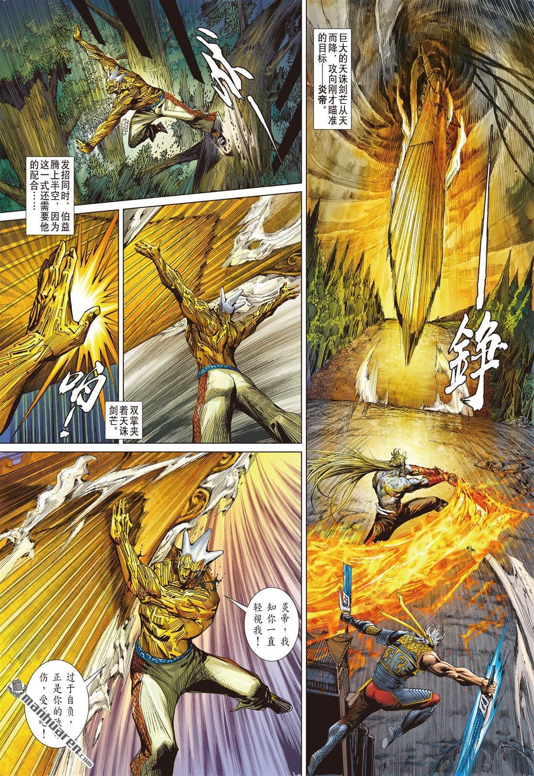 第648话 六龙蔽天（上）