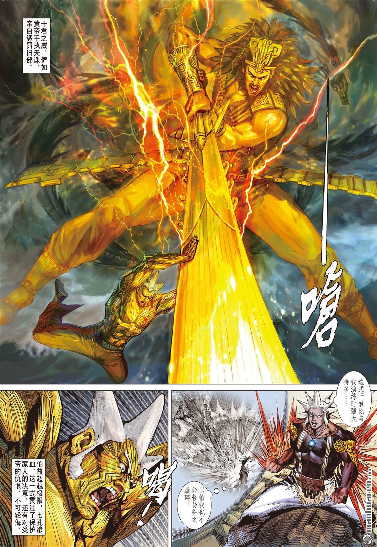 第648话 六龙蔽天（上）