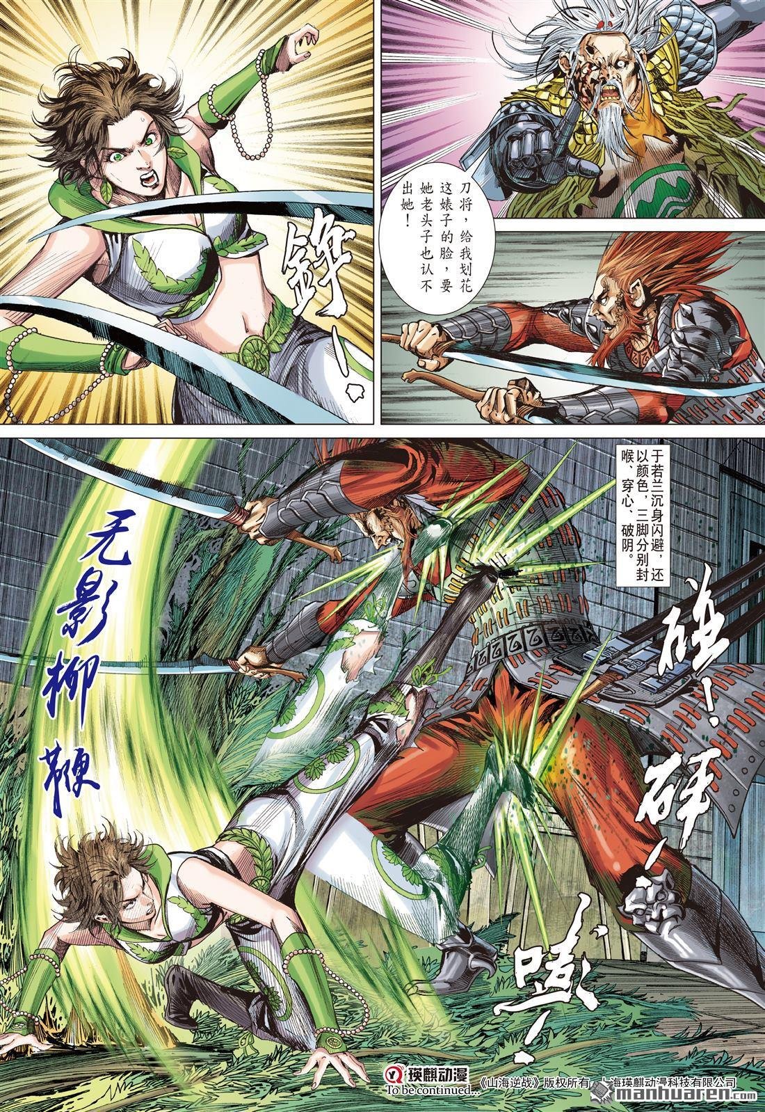第648话 六龙蔽天（上）