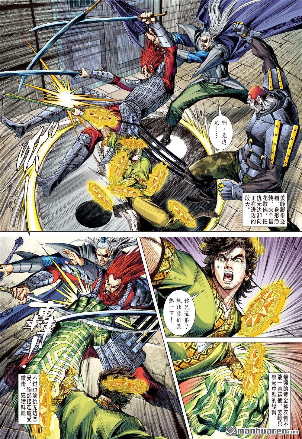 第649话 六龙蔽天（中）