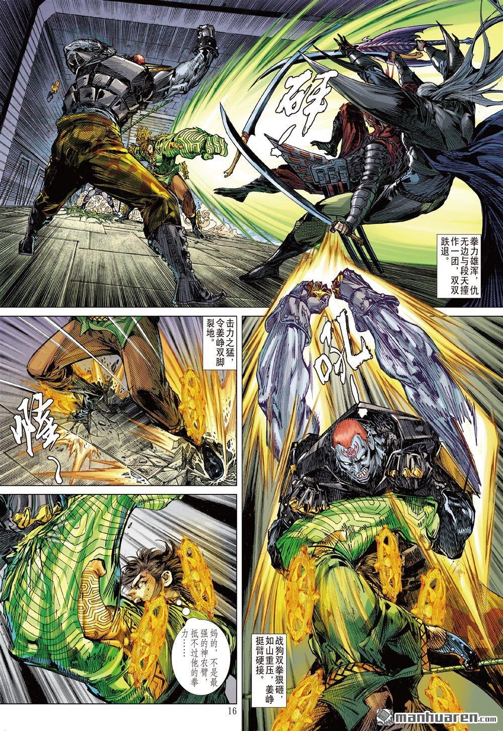 第649话 六龙蔽天（中）