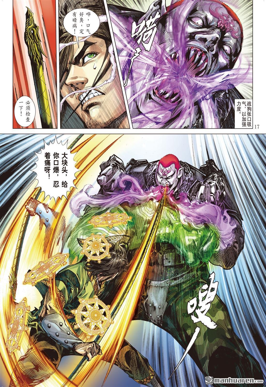 第649话 六龙蔽天（中）
