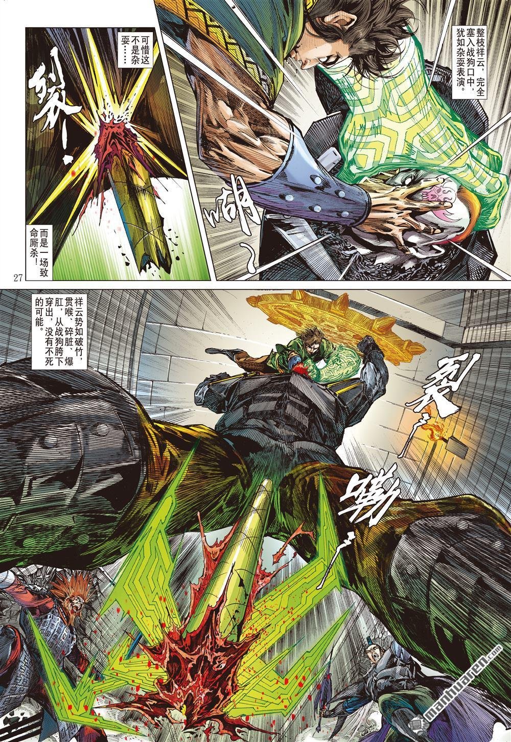 第650话 六龙蔽天（下）