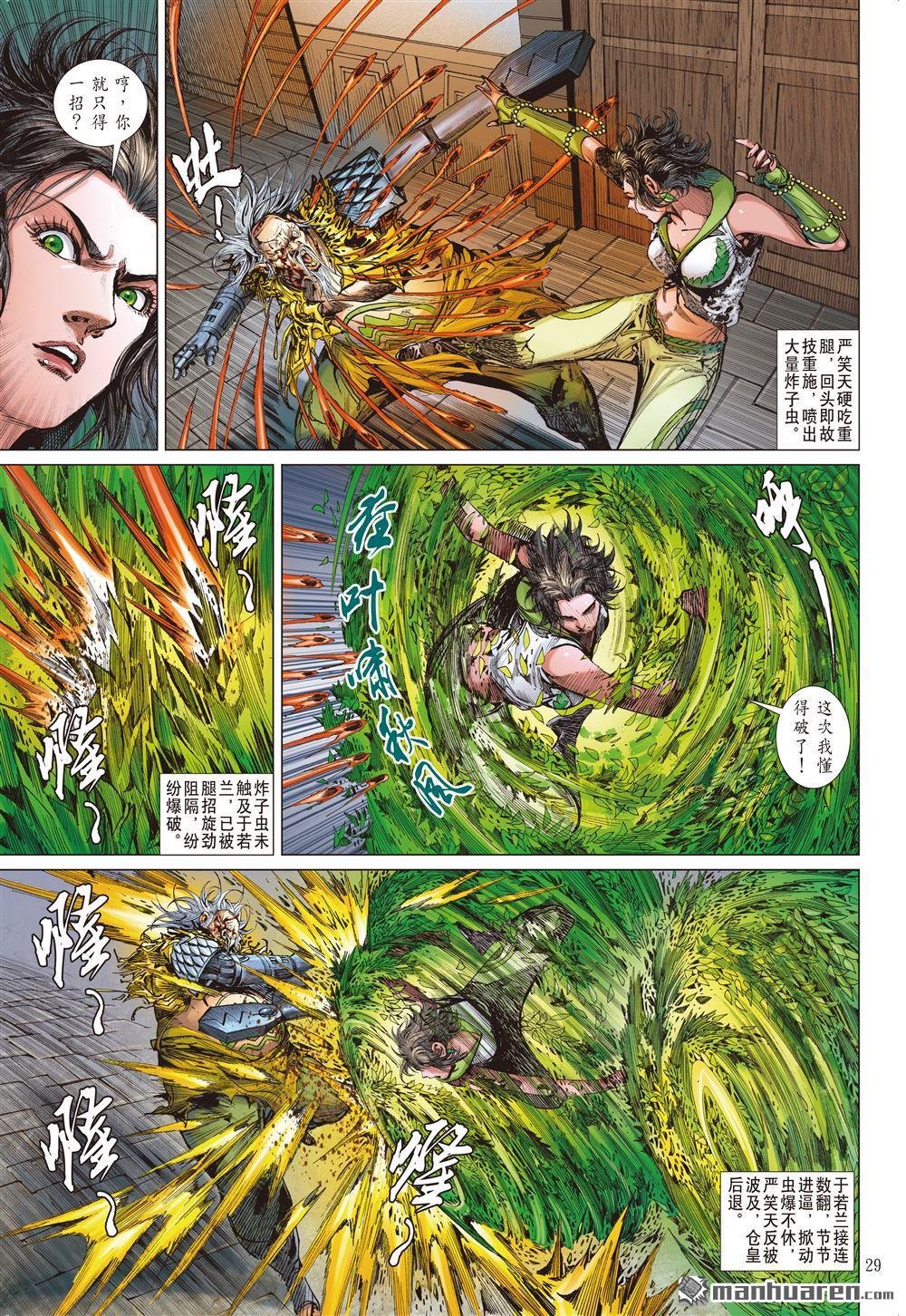 第650话 六龙蔽天（下）