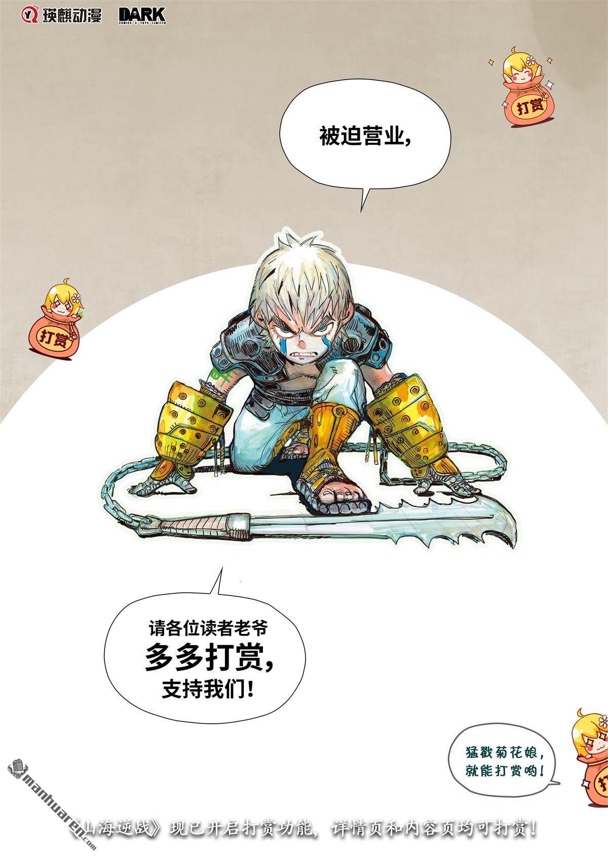 第650话 六龙蔽天（下）