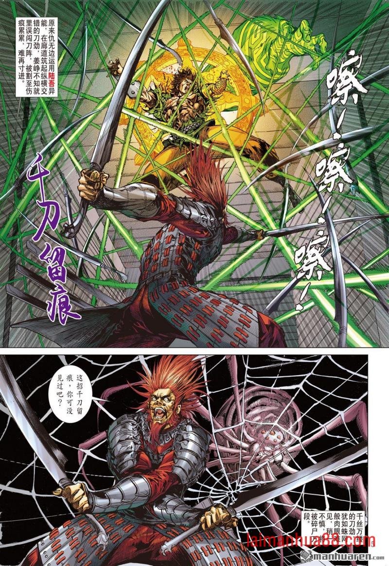 第651话 救兄长・杀四方（上）