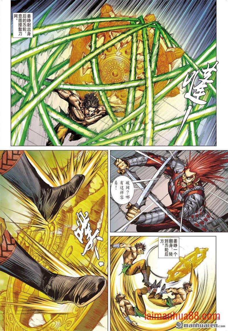 第651话 救兄长・杀四方（上）