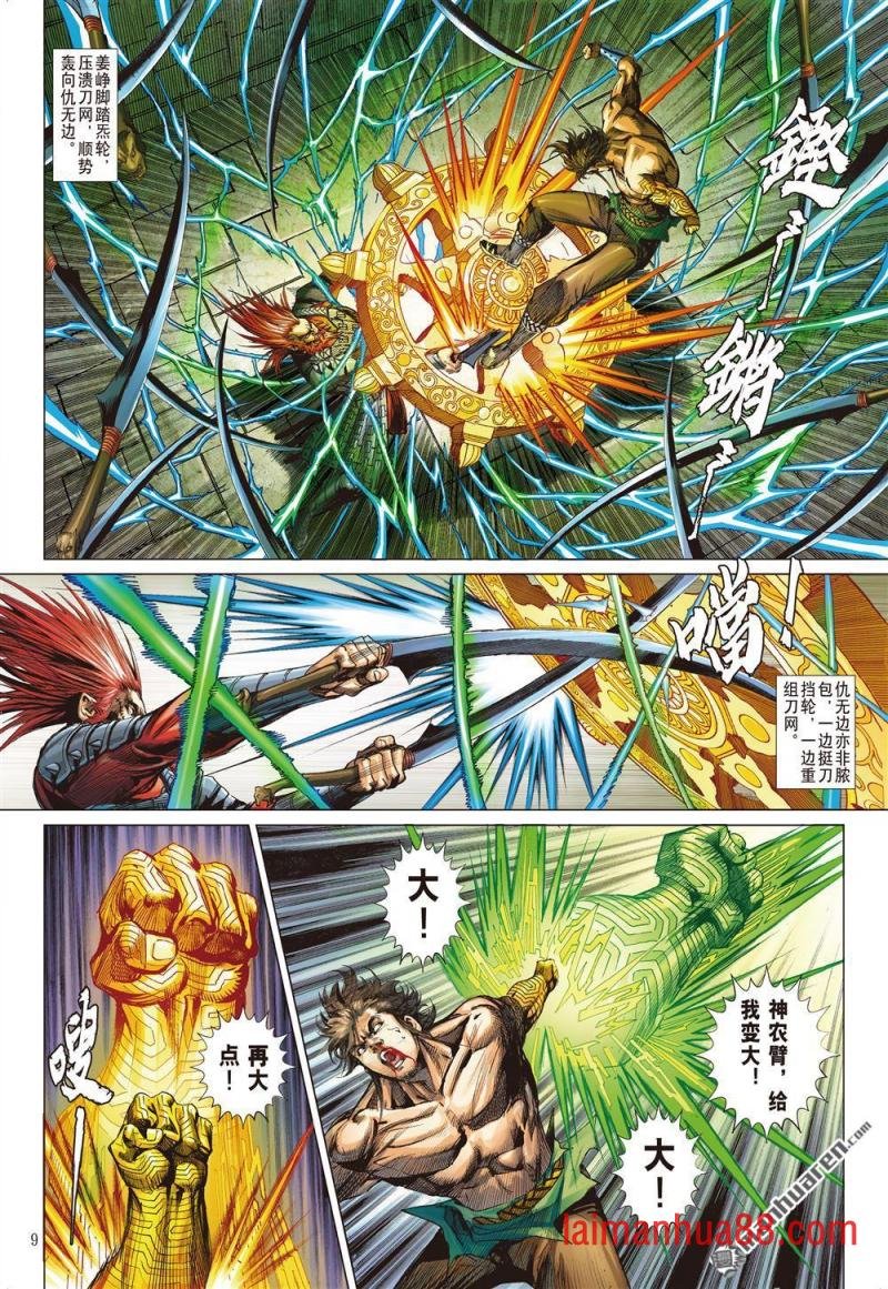 第651话 救兄长・杀四方（上）