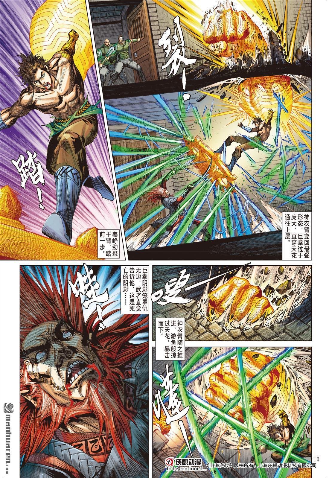第651话 救兄长・杀四方（上）