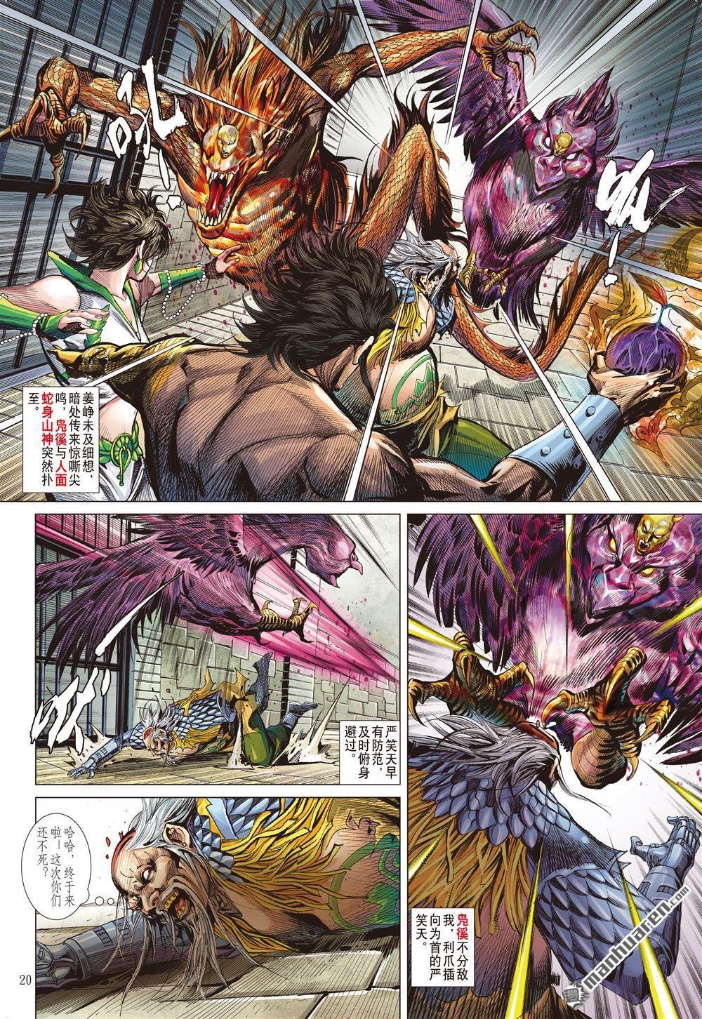 第652话 救兄长・杀四方（下）