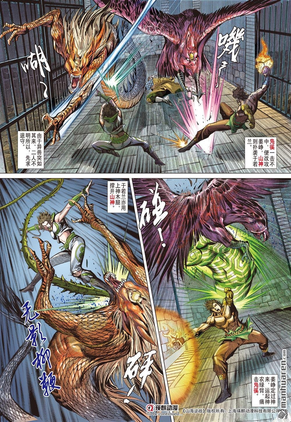 第652话 救兄长・杀四方（下）