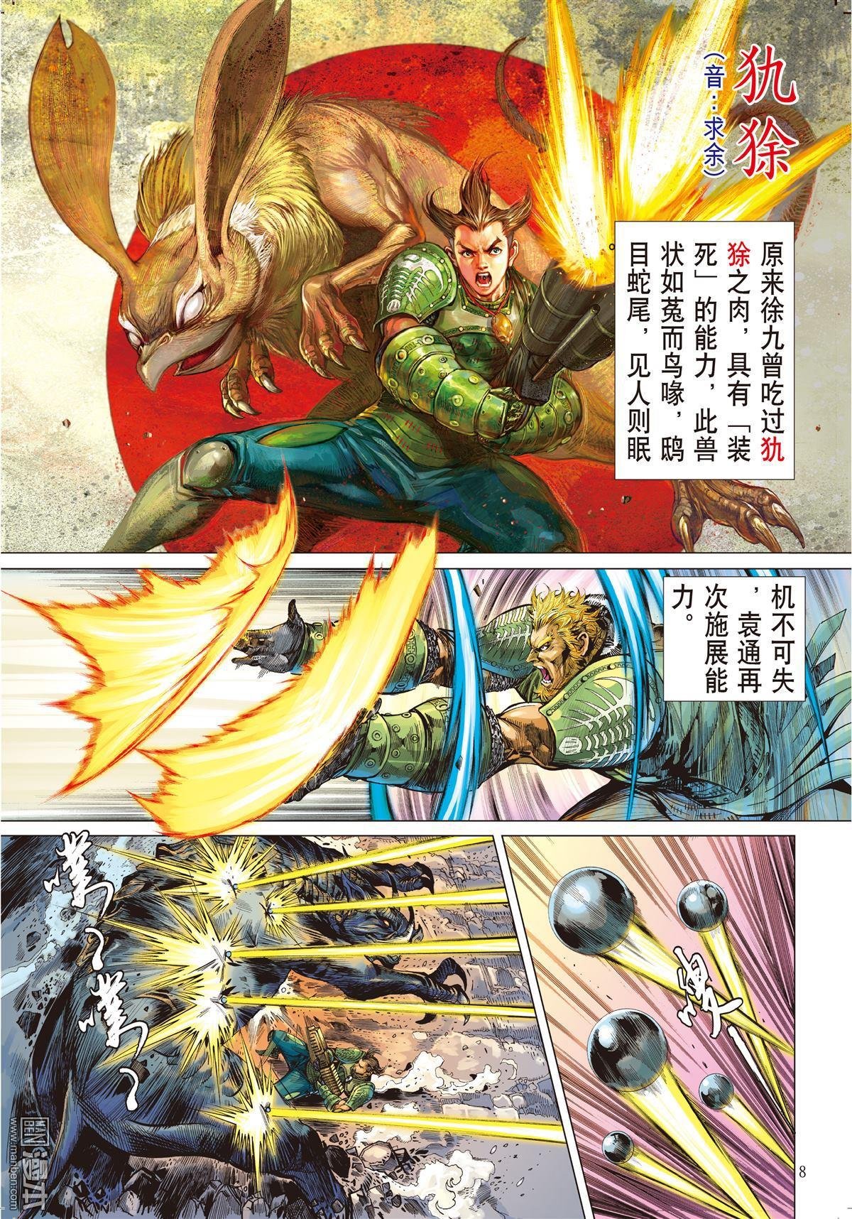 第03话