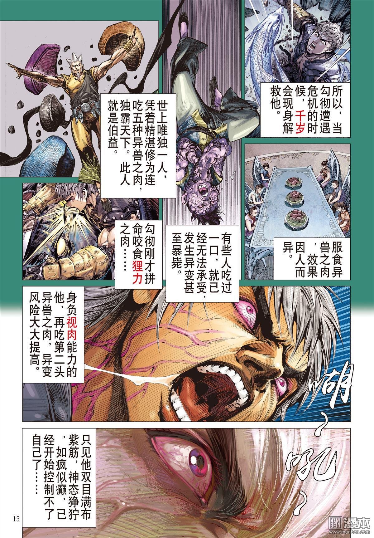 第03话