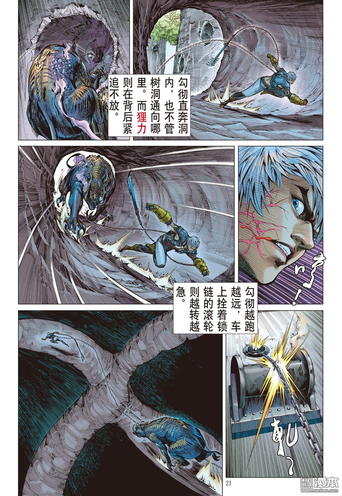 第03话