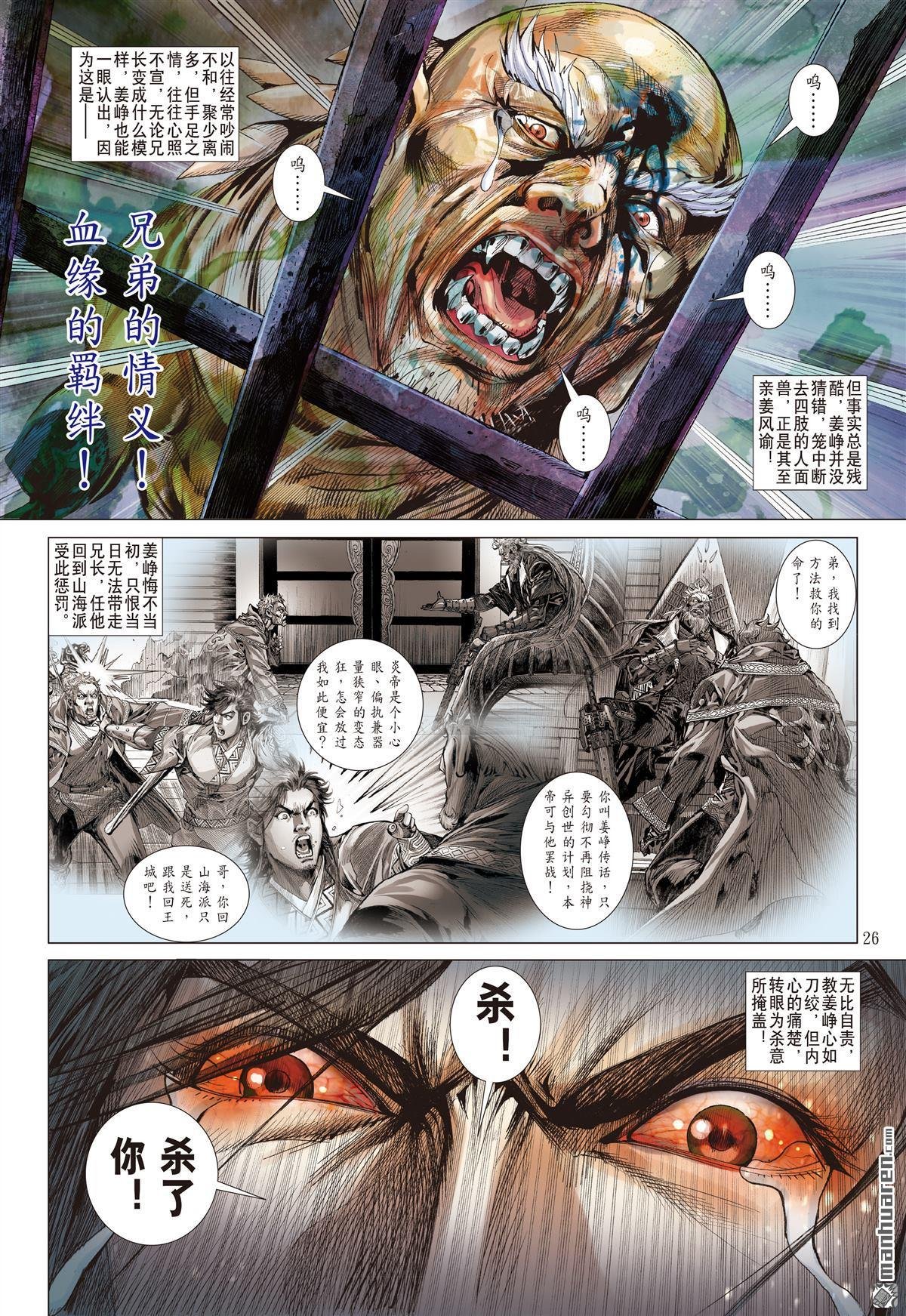 第653话 千刀杀神（上）