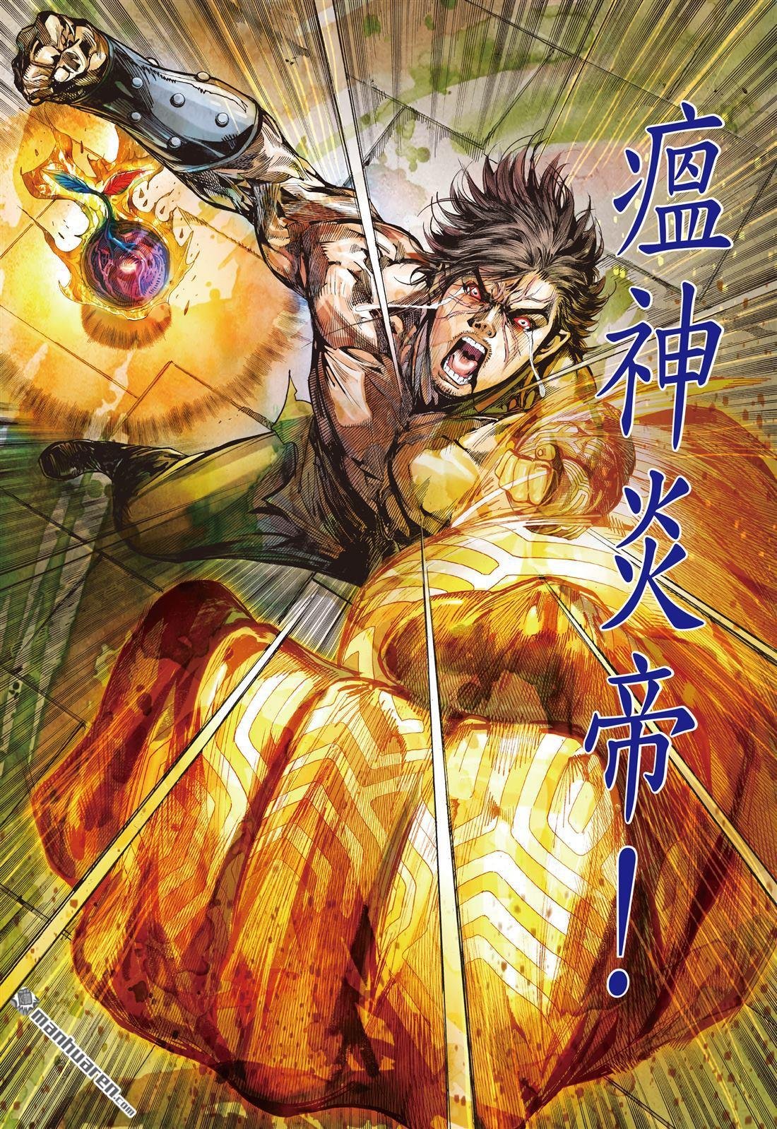 第653话 千刀杀神（上）