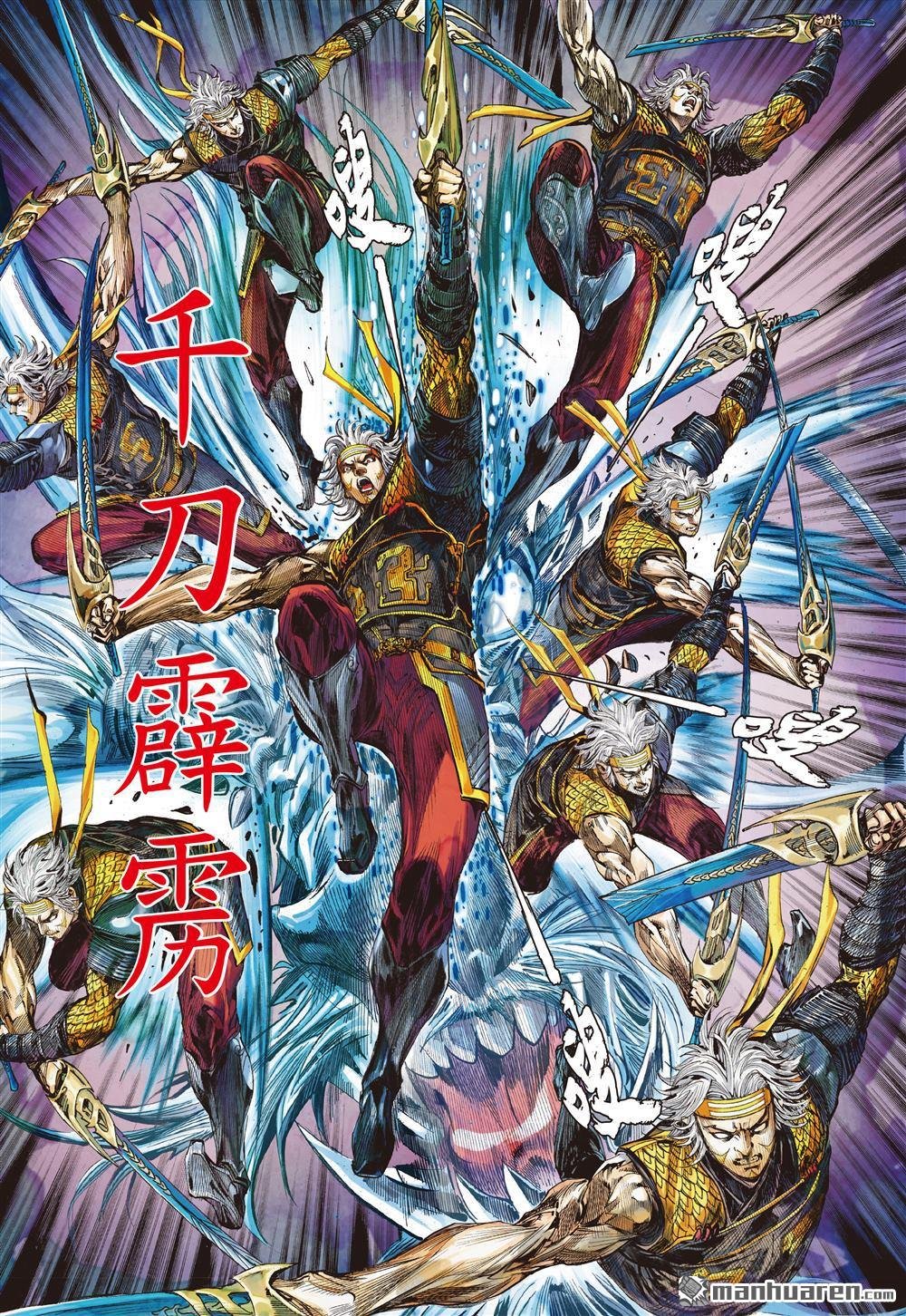 第654话 千刀杀神（中）