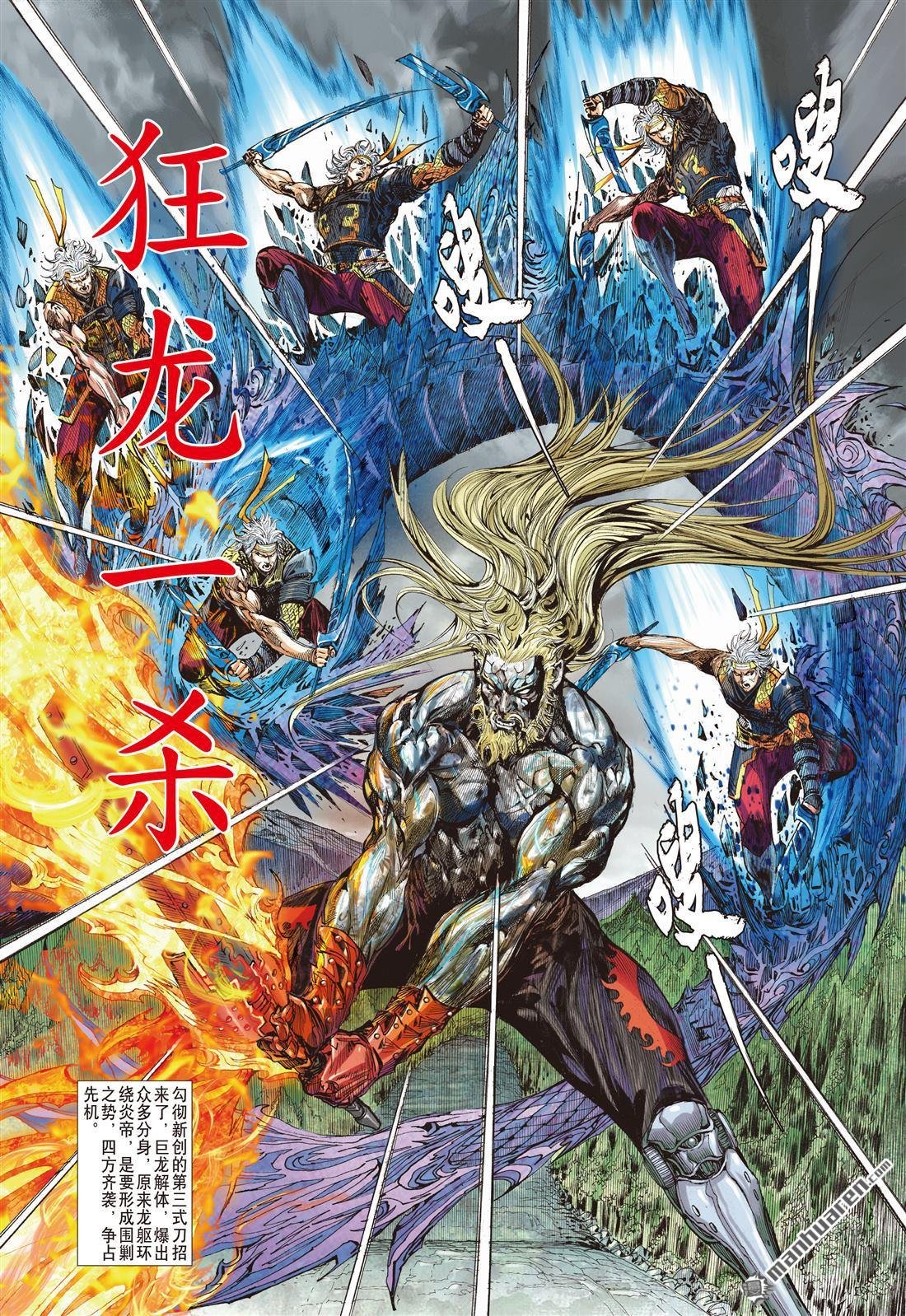 第654话 千刀杀神（中）