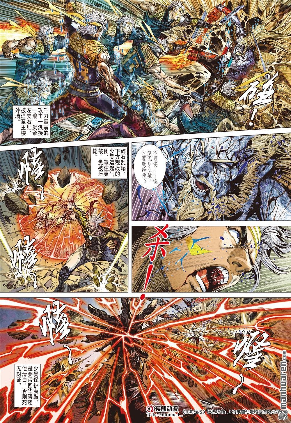 第654话 千刀杀神（中）