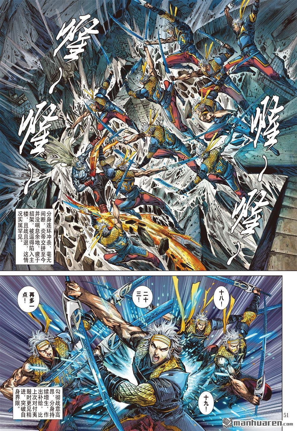 第655话 千刀杀神（下）