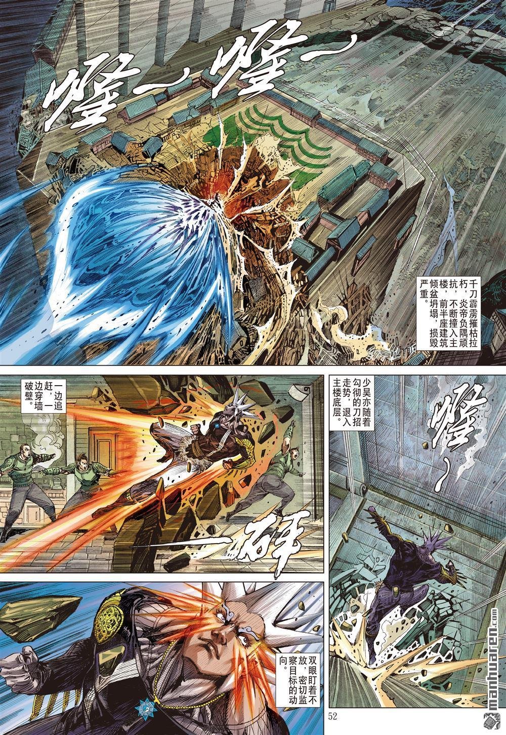 第655话 千刀杀神（下）