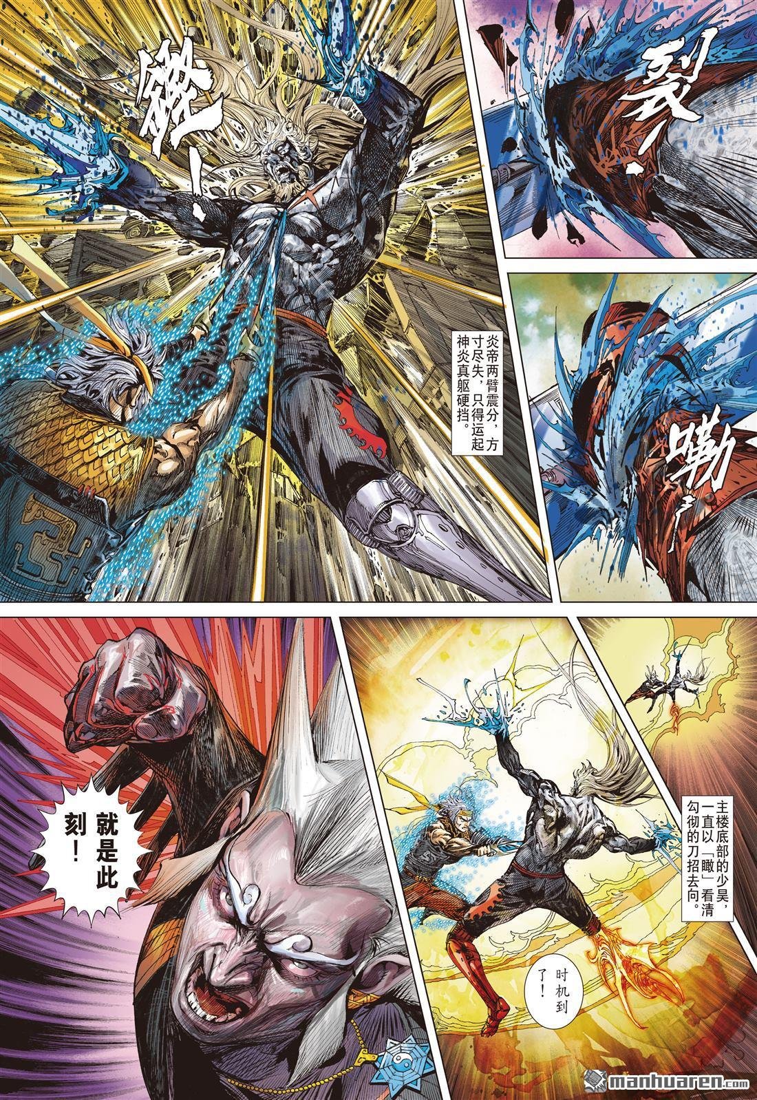 第656话 终极破封・重攀巅峰（上）