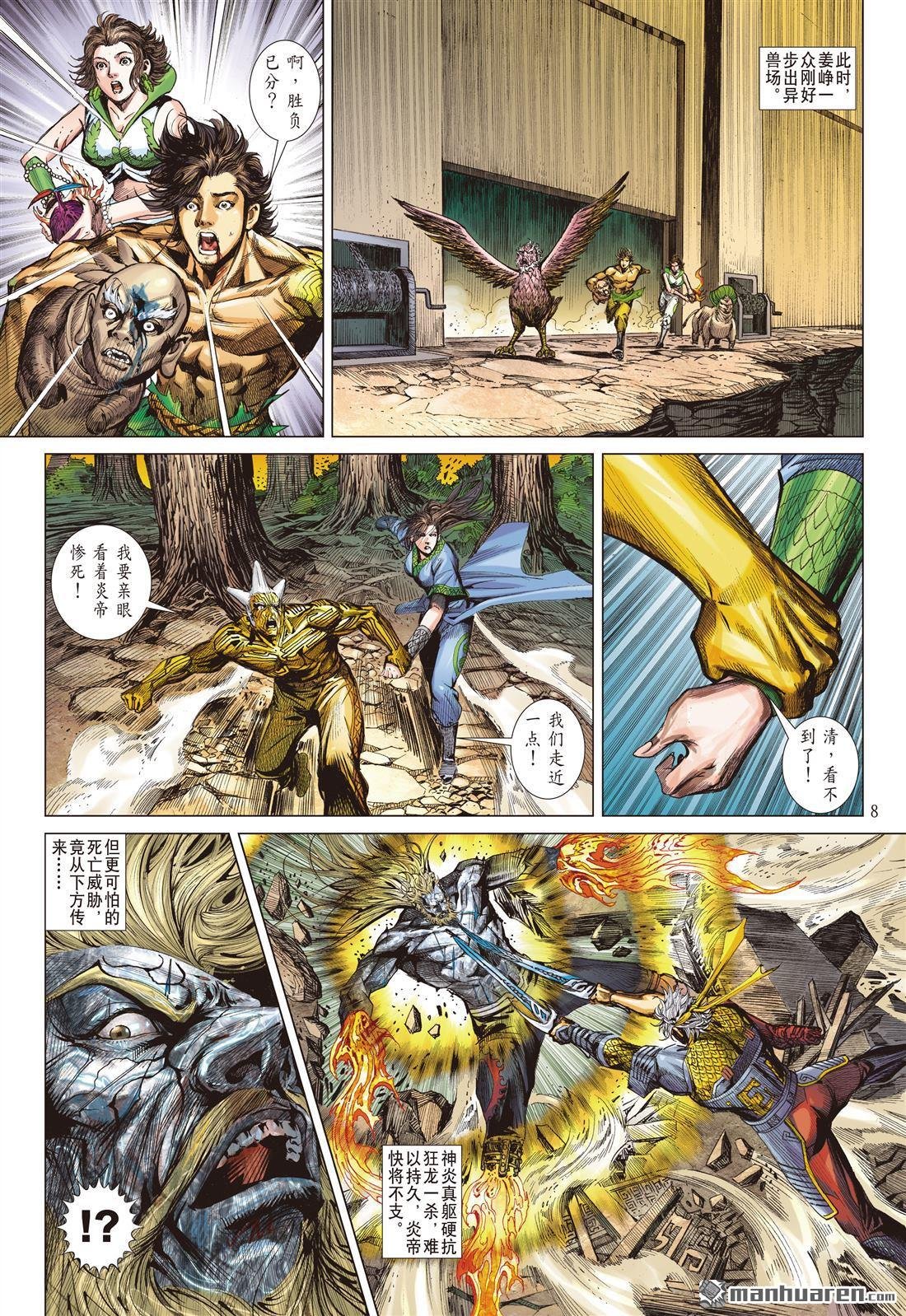 第656话 终极破封・重攀巅峰（上）