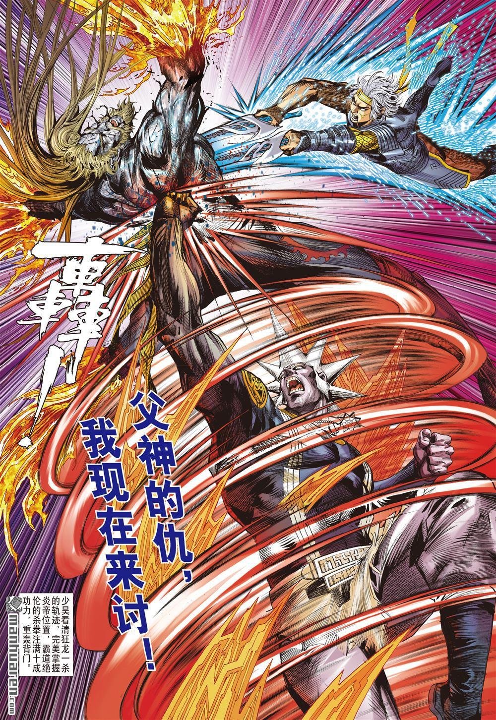 第656话 终极破封・重攀巅峰（上）