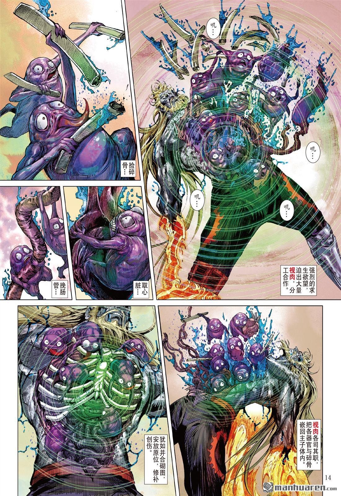 第657话 终极破封・重攀巅峰（中）