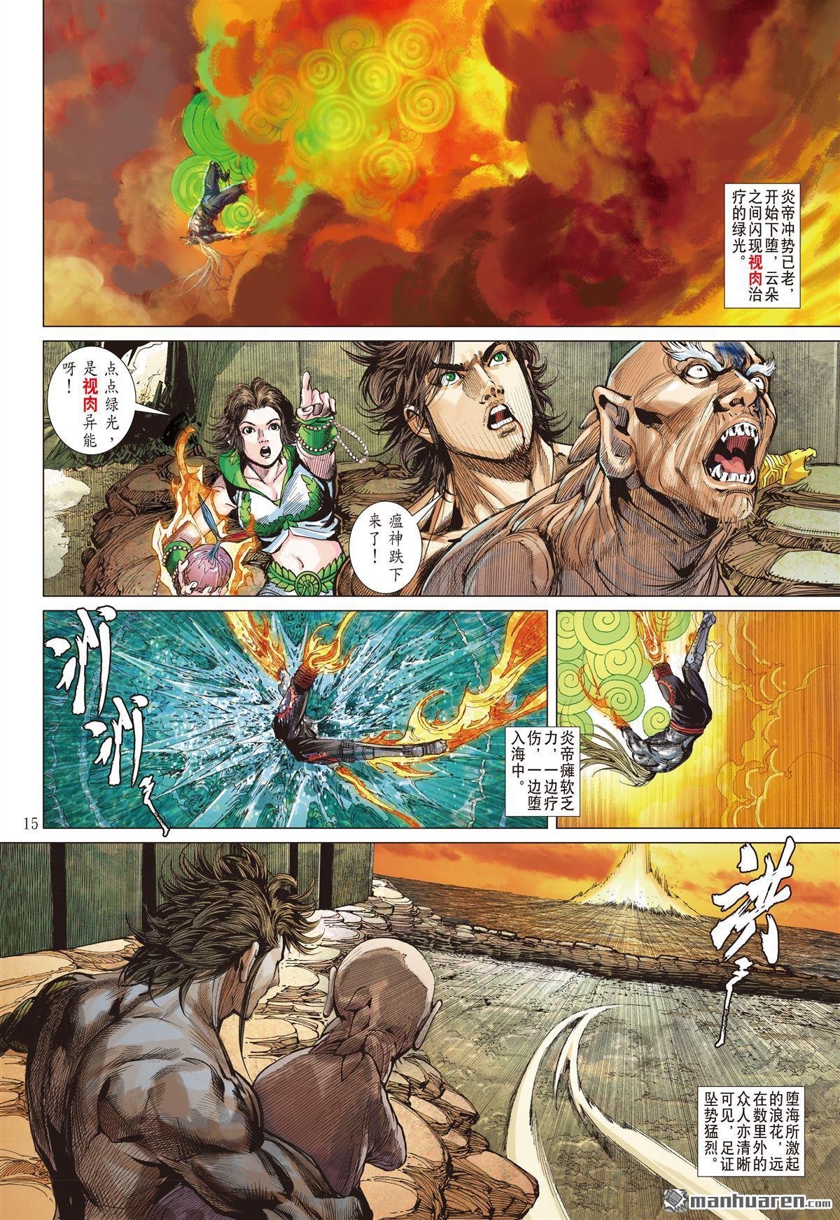 第657话 终极破封・重攀巅峰（中）