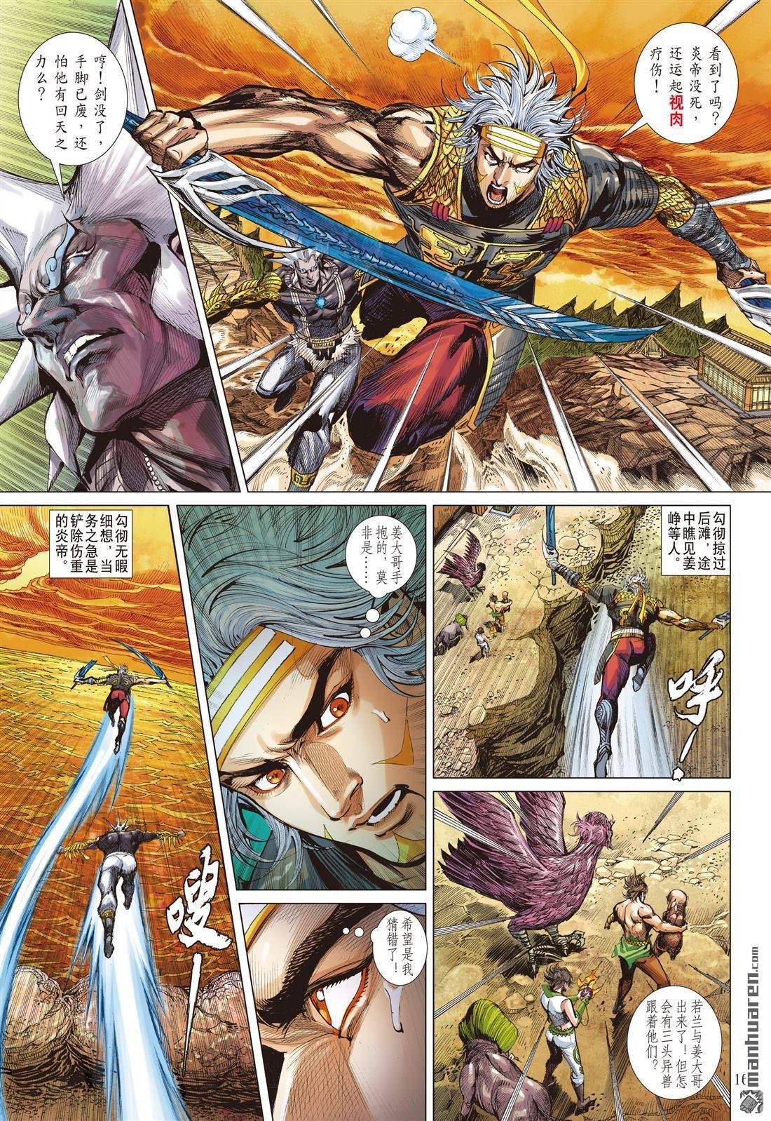 第657话 终极破封・重攀巅峰（中）