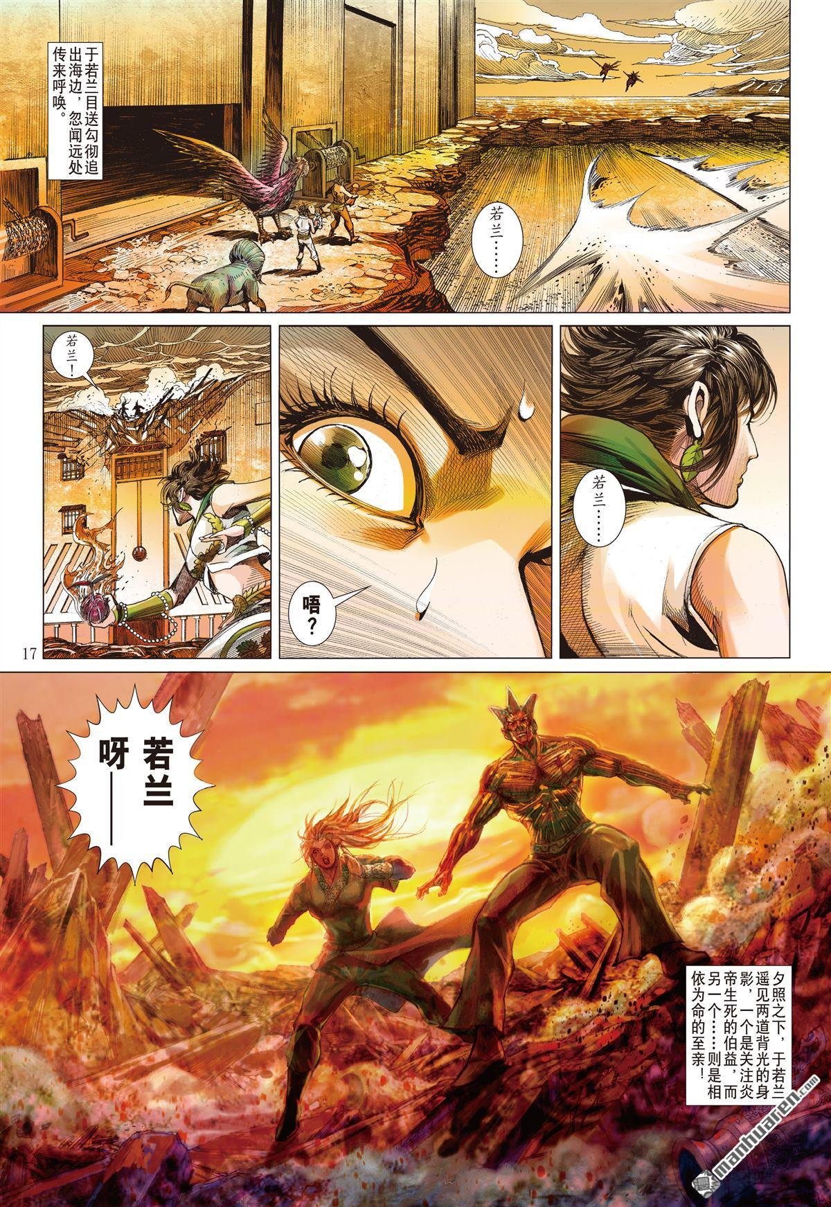 第657话 终极破封・重攀巅峰（中）