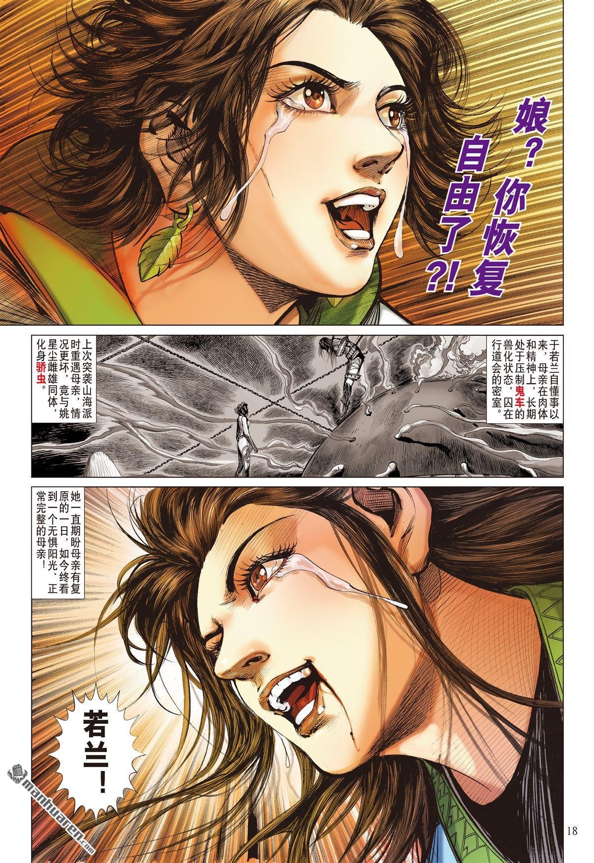 第657话 终极破封・重攀巅峰（中）