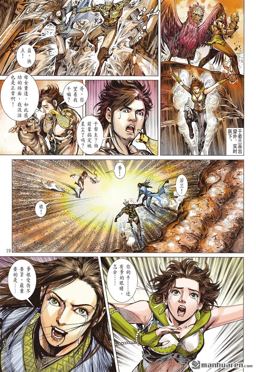 第657话 终极破封・重攀巅峰（中）