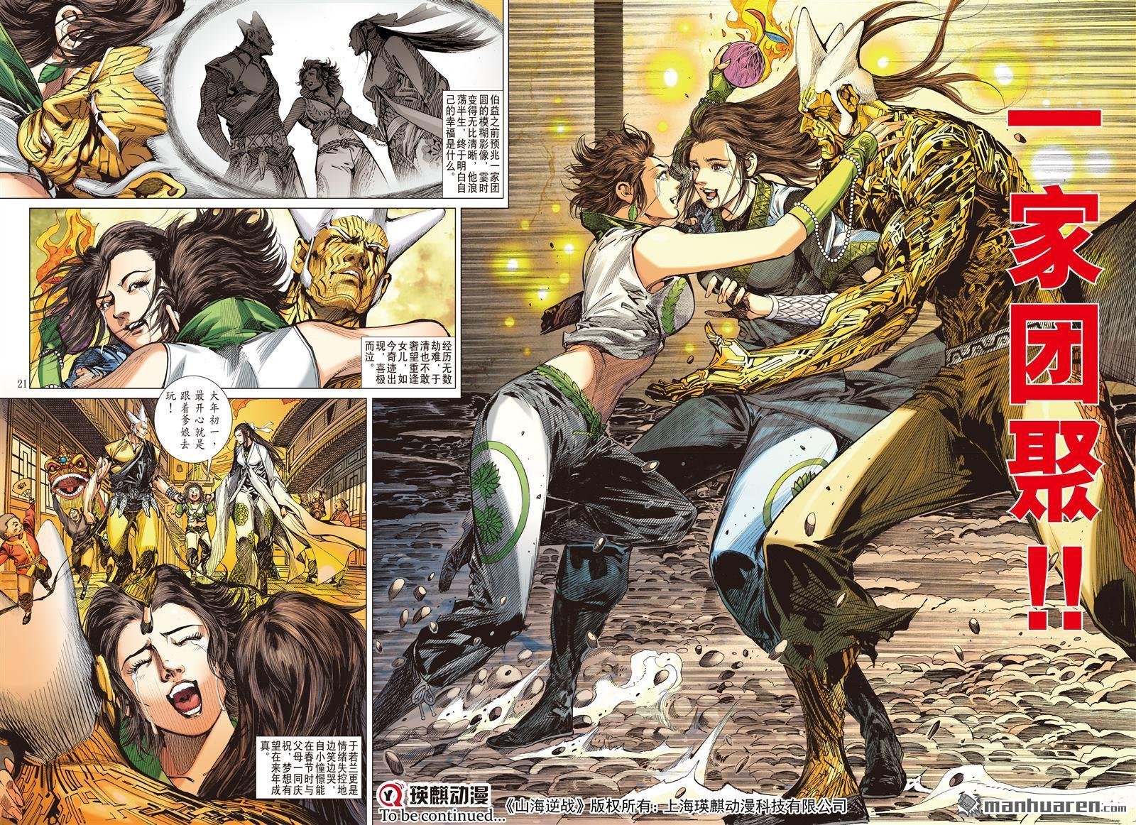 第657话 终极破封・重攀巅峰（中）