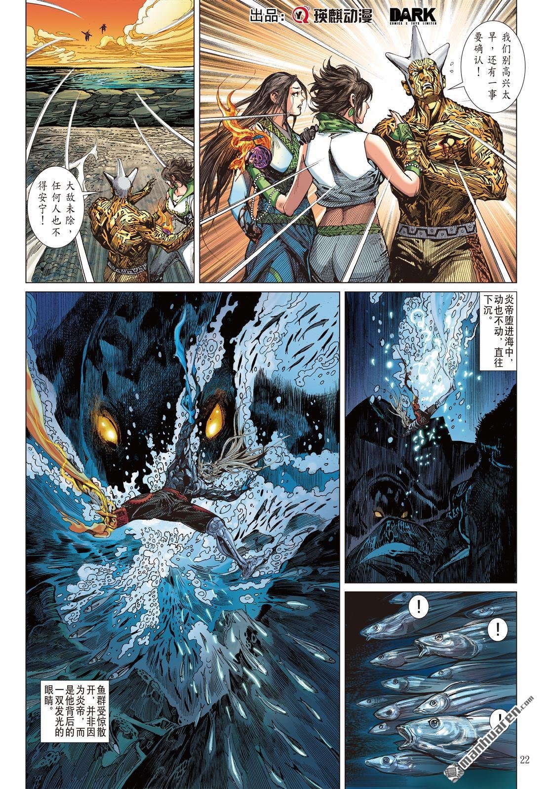 第658话 终极破封・重攀巅峰（下）