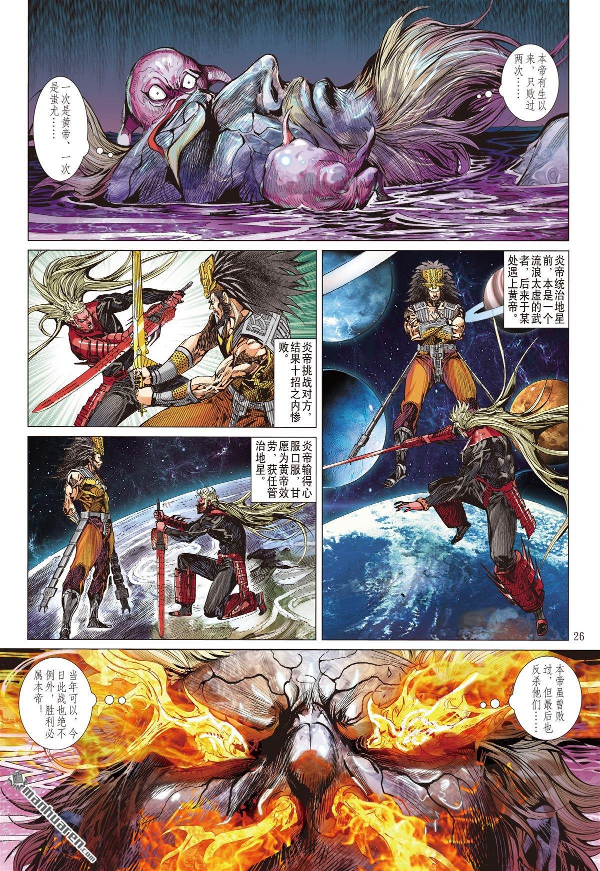 第658话 终极破封・重攀巅峰（下）