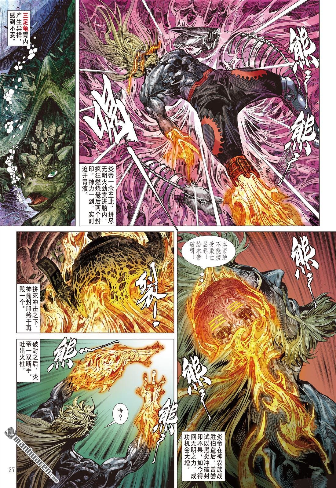第658话 终极破封・重攀巅峰（下）