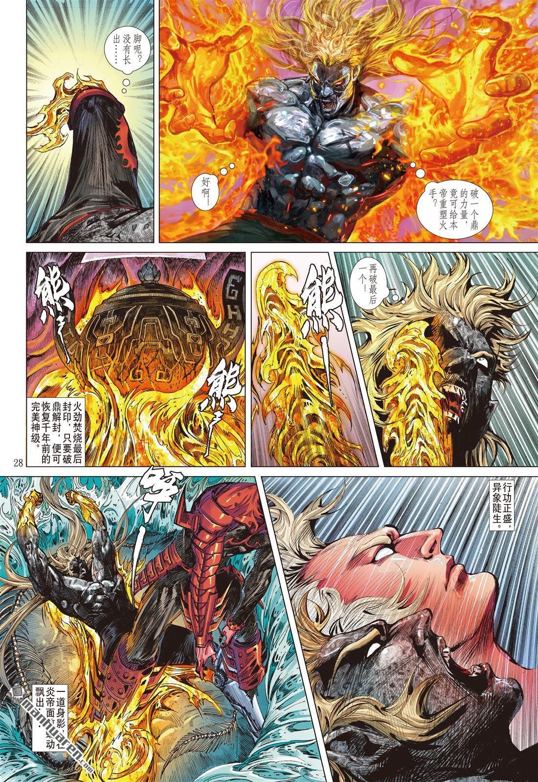 第658话 终极破封・重攀巅峰（下）